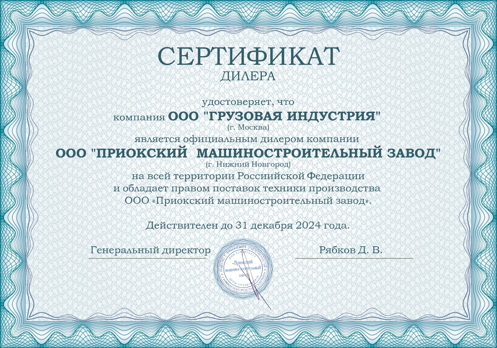 Сертификат Дилера AMS 2024