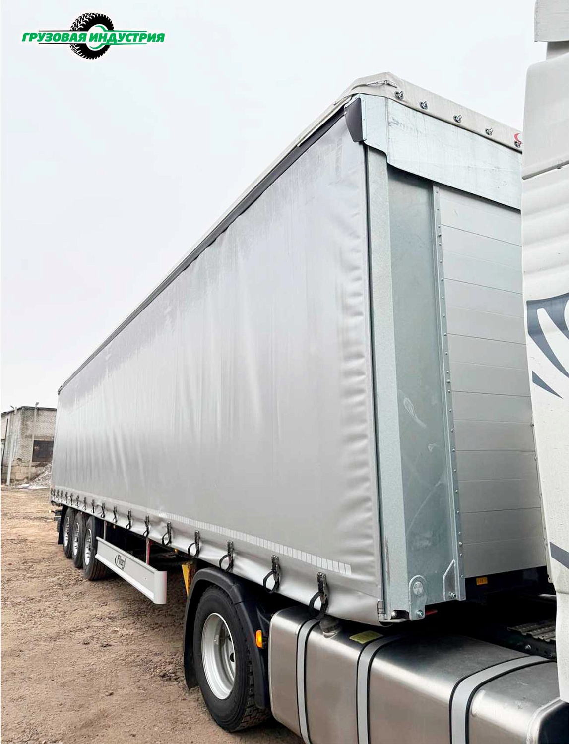 Отгрузка шторного полуприцепа Fliegl SDS 350 в Москву